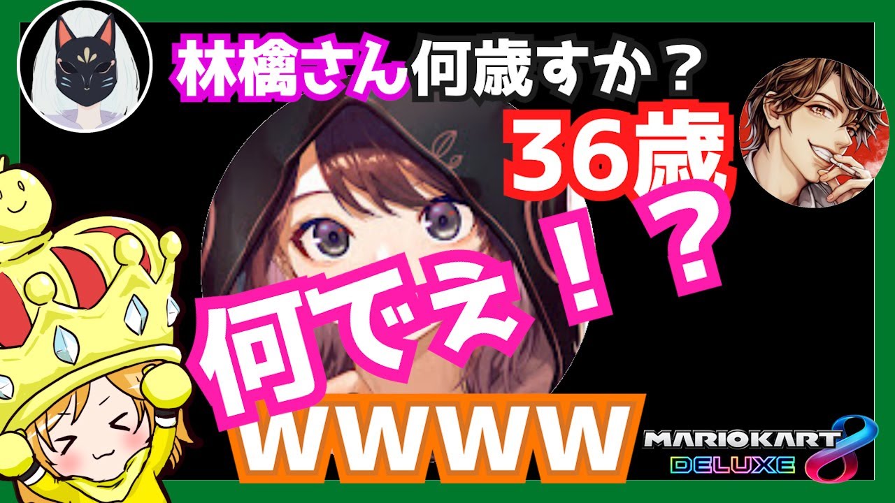 【ぎぞく】またしても林檎さんに禁断の話題を振る男【マリオカート8DX】林檎さん/めーや/偽ペンギン