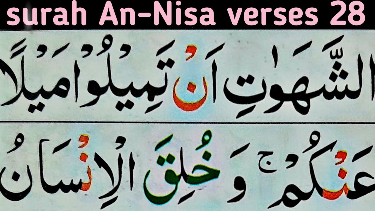 How to learn online quran paak/surah An-Nisa verses 28 /learn quran word by word at home 
