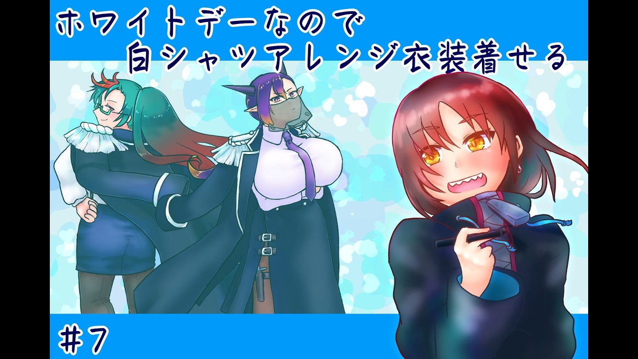 【お絵描き】白シャツ企画を進め～る！【作業雑談】