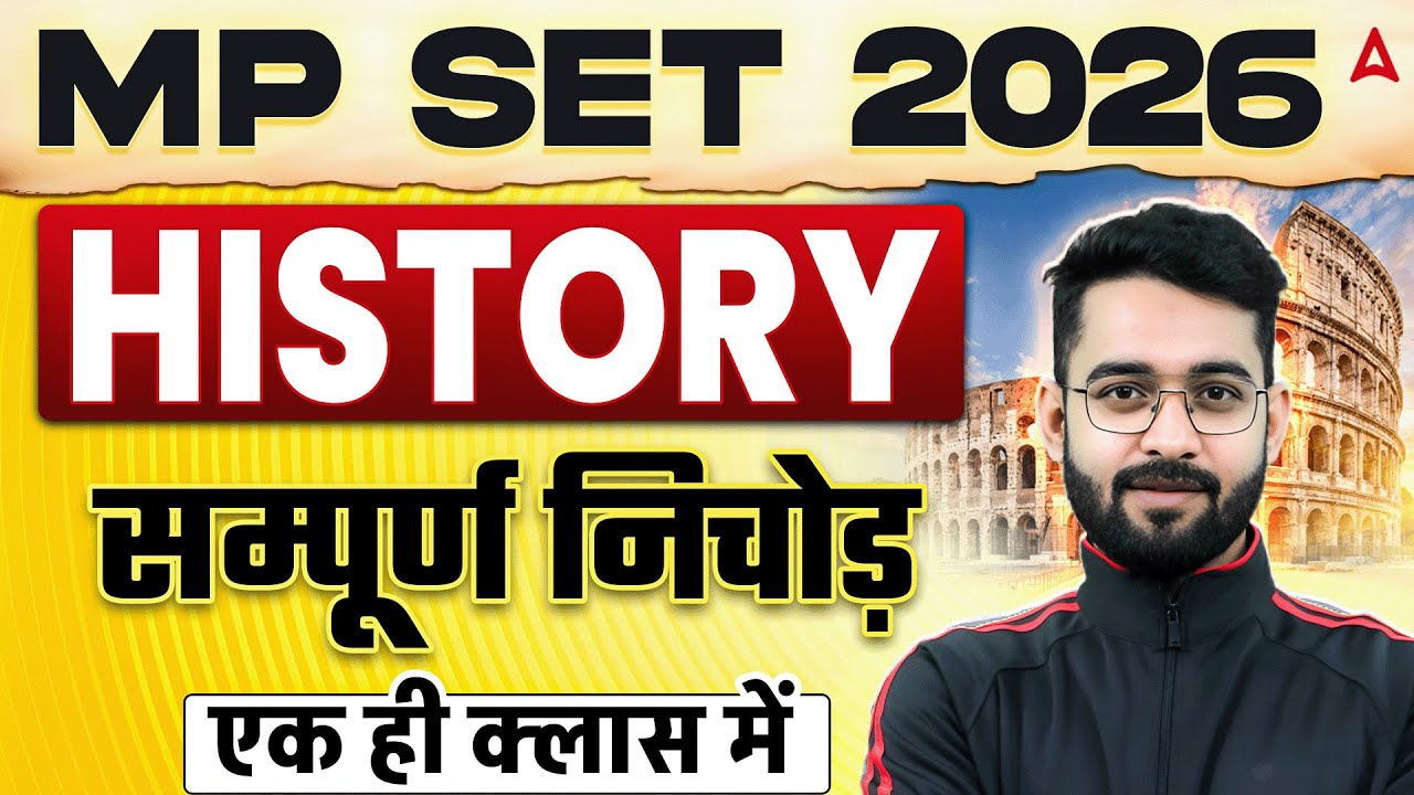 MP SET History | MP SET History All 10 Units Complete Revision By Jawed Sir
