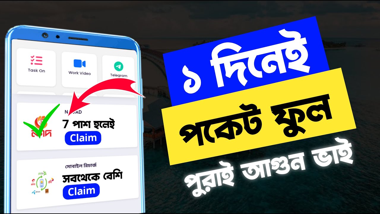 Telegram Bot Join করার সম্পূর্ণ গাইড | Beginner Tutorial | How to download telegram app