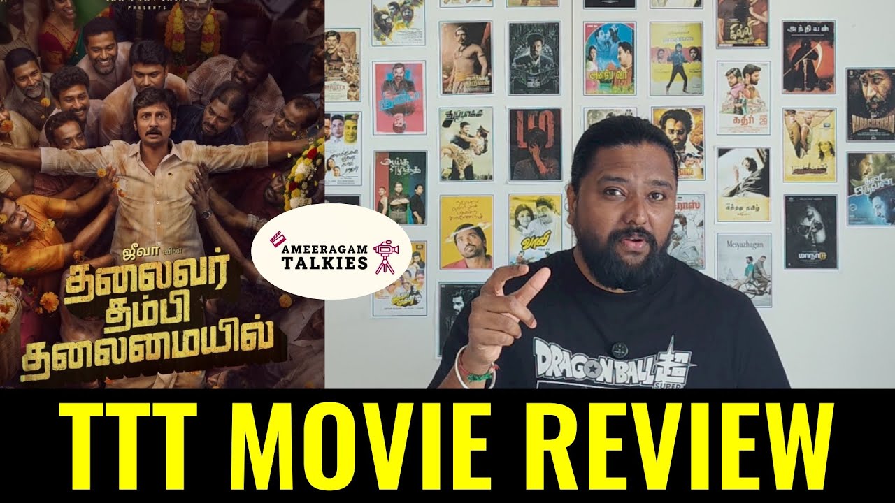 Thalaivar Thambi Thalaimaiyil Movie Review | Jiiva, Thambi Rammaiya, Ilavarasu