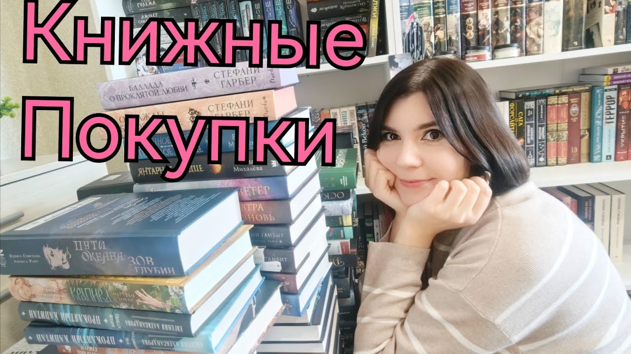 Огромные книжные покупки на Wildberries и Озон📚📚 Более 70 книг... Часть 1