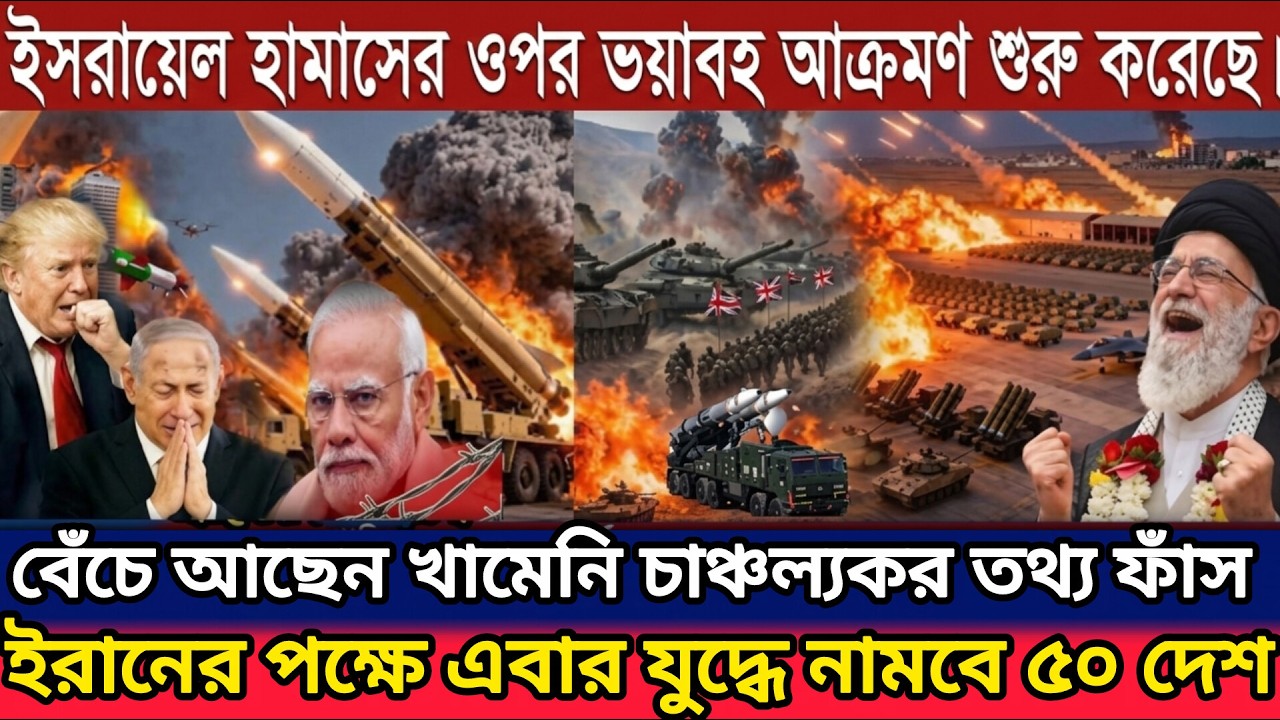 🔴 LIVE: আজকের টপ আন্তর্জাতিক সংবাদ| BBC World News Bangla | 08 Mar 2026 | বিশ্বজুড়ে এখন যা ঘটছে#Iran