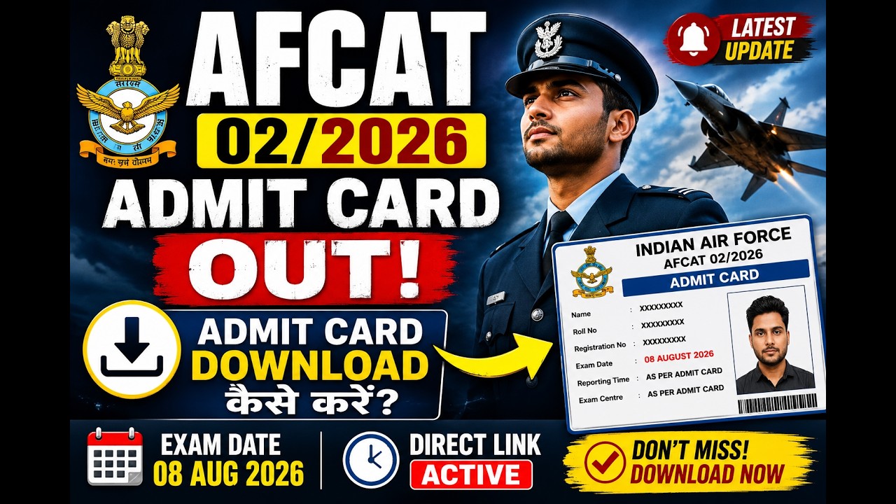 AFCAT 02/2026 Admit Card OUT | How to Download Admit Card? Direct Link & Exam Date |