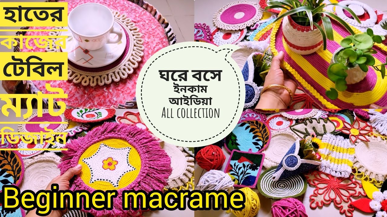 👉 টেবিল ম্যাট থেকে ওয়াল হ্যাংগিং | Beginners macrame collection💰 ঘরে বসে ইনকাম আইডিয়া
