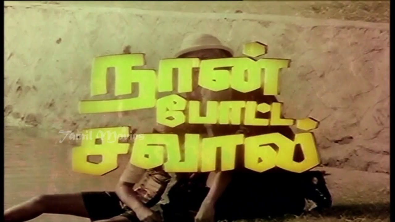 Naan Potta Saval Full Movie