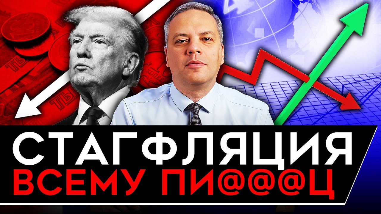 СТАГФЛЯЦИЯ! ЦЕНТР БЕЛОУСОВА ПРЕДРЕК КАТАСТРОФУ. НАБИУЛЛИНА НЕ ЗНАЕТ, ЧТО ДЕЛАТЬ. Милов об экономике