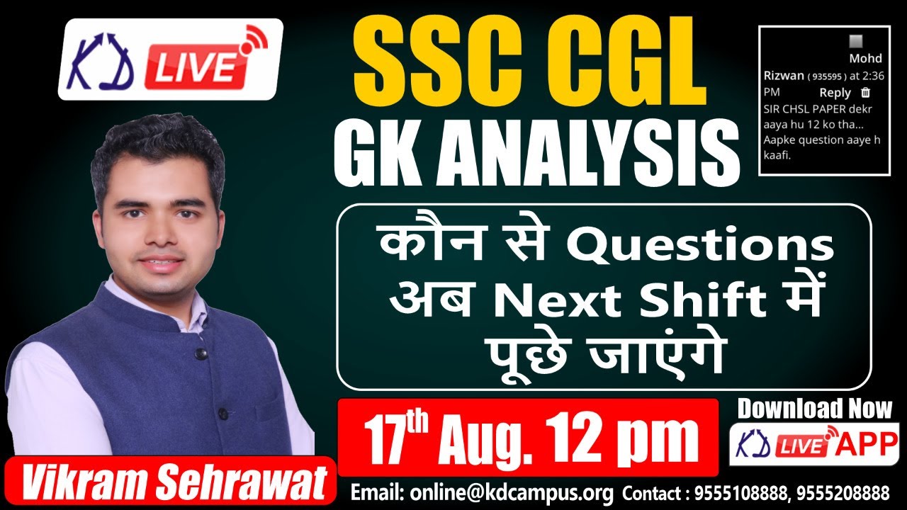 SSC CGL GK ANALYSIS || कौन से Questions अब Next Shift में पूछे जाएंगे || BY VIKRAM SIR