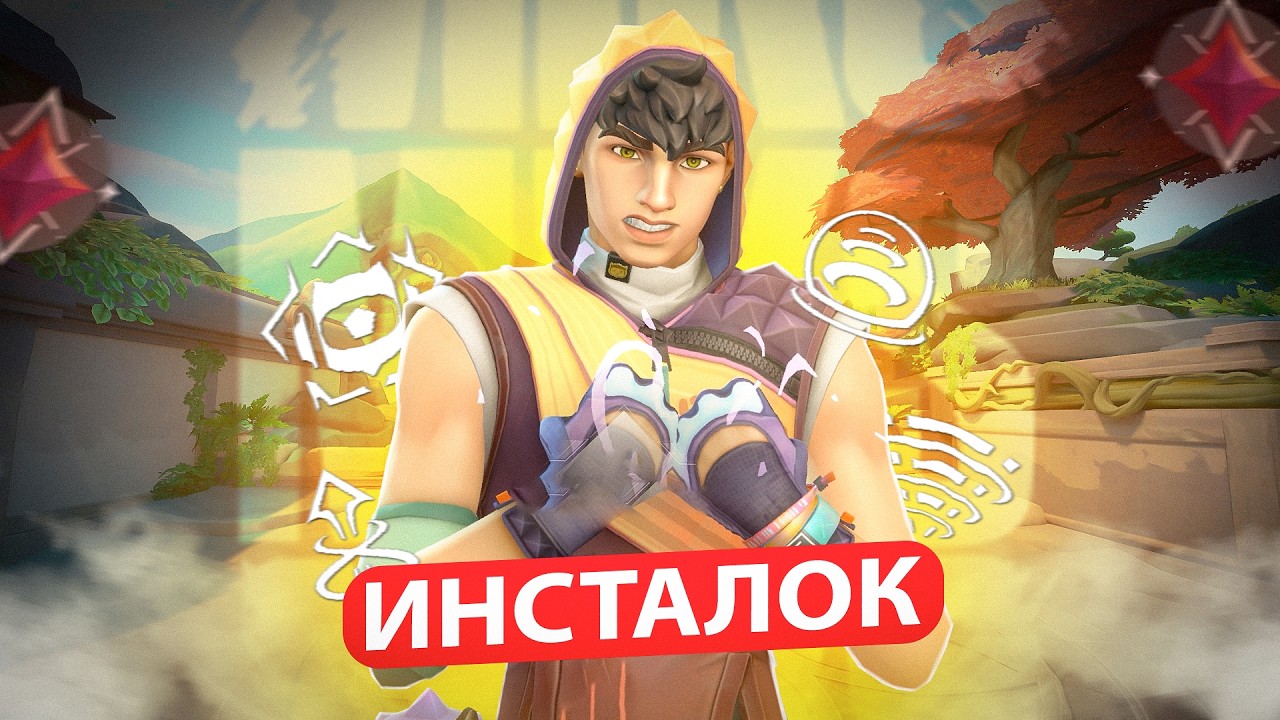 Я ИНСТАЛОКАЛ MIKS 24 ЧАСА В ВАЛОРАНТ! (Валорант)