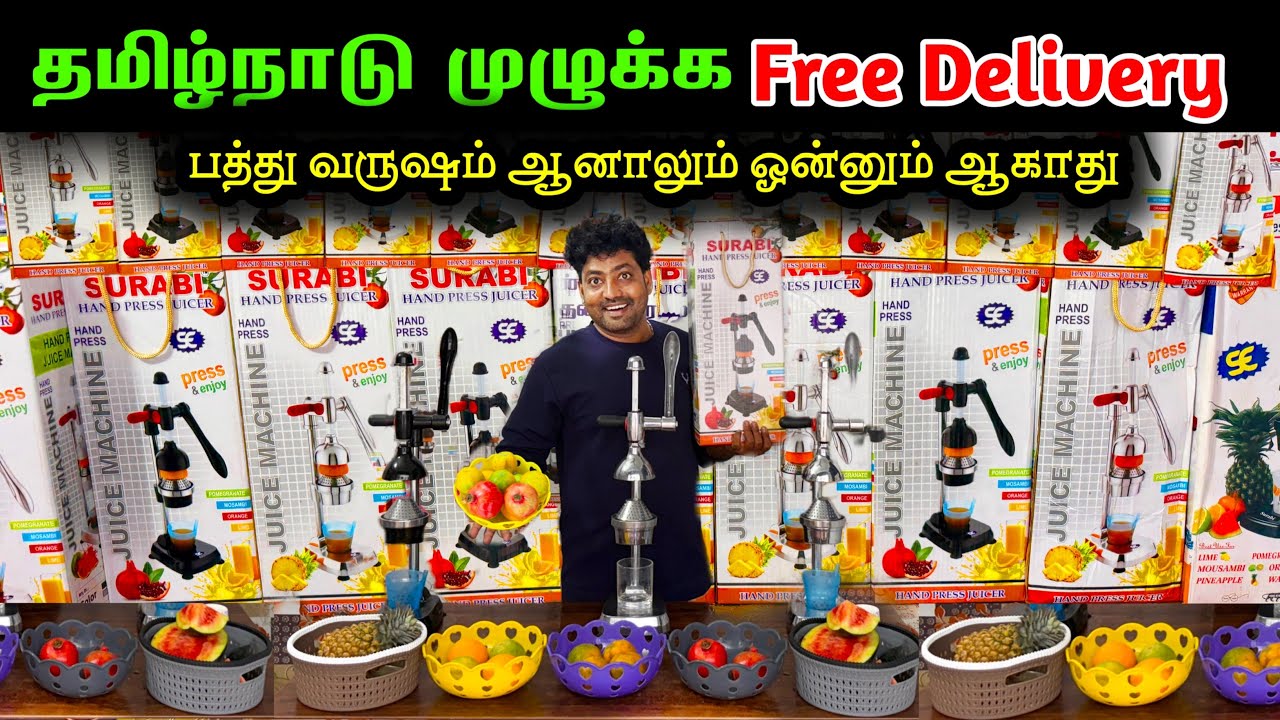 கரண்ட் தேவையில்லை ஓரு நொடியில் ஜூஸ் ரெடி | hand juicer machine | Raja Vlogger 