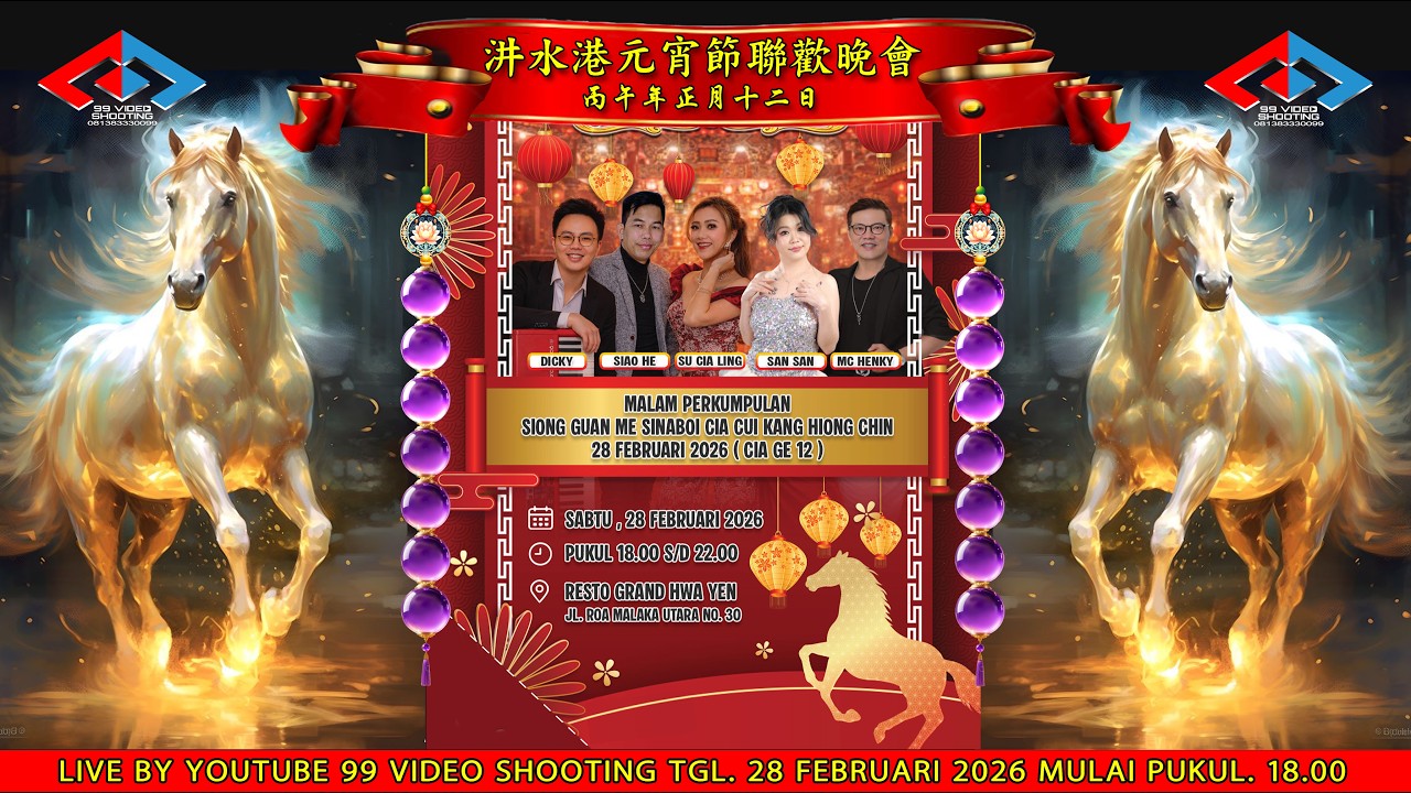 99 VIDEO SHOOTING, MALAM PERKUMPULAN SIONG GUAN ME SINABOI CIA CUI KANG HIONG CHIN  ( 汫水港元宵節聯歡晚會  )