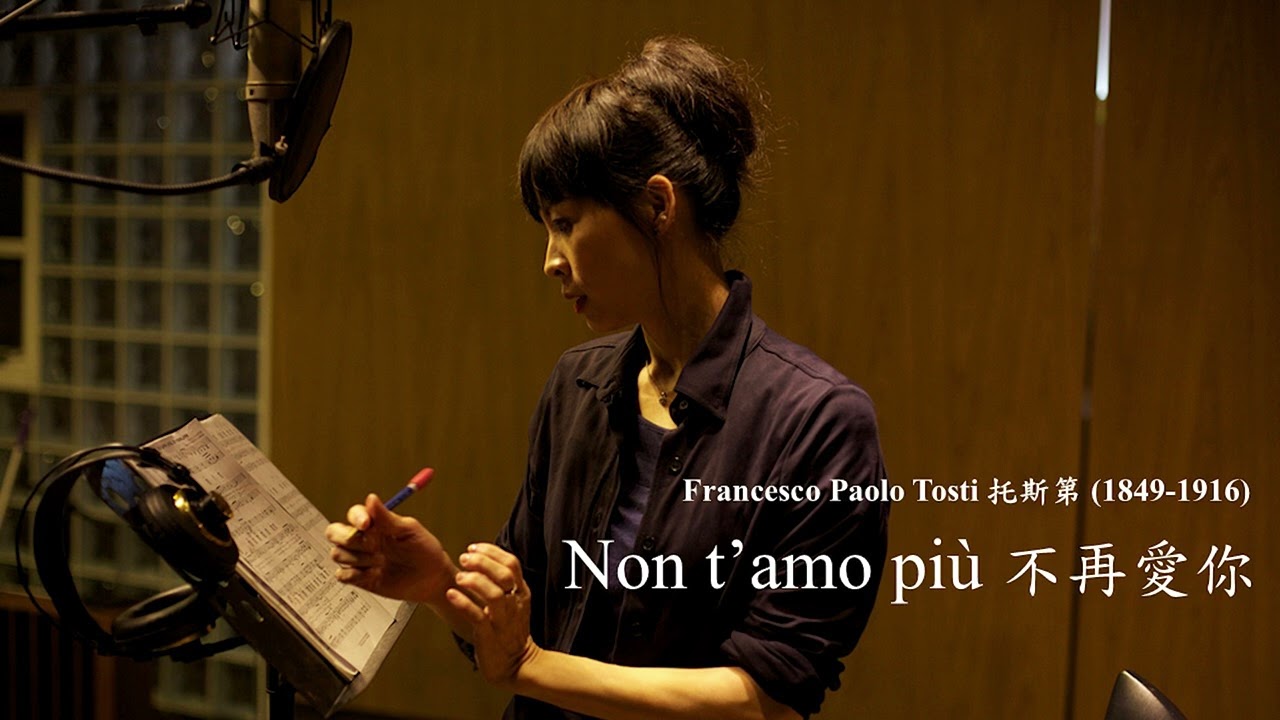 Gigi Chan - Francesco Paolo Tosti - Non t’amo più 女高音詹怡嘉 托斯第 不再愛你