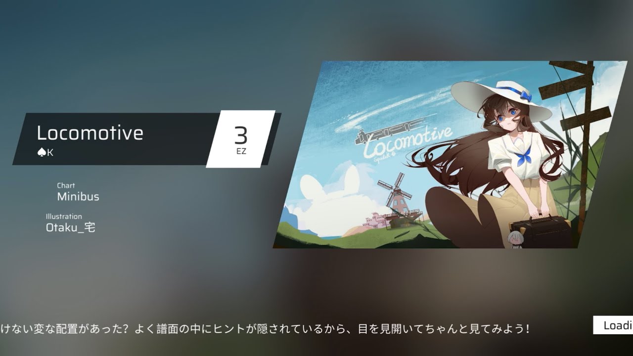 【Phigros】Locomotive [EZ 3] 【ALL PERFECT】