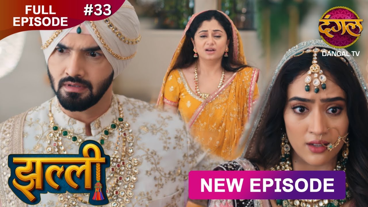 Jhallee | Full Episode 33 | झल्ली | New Show FULL HD | New Episode | Dangal TV