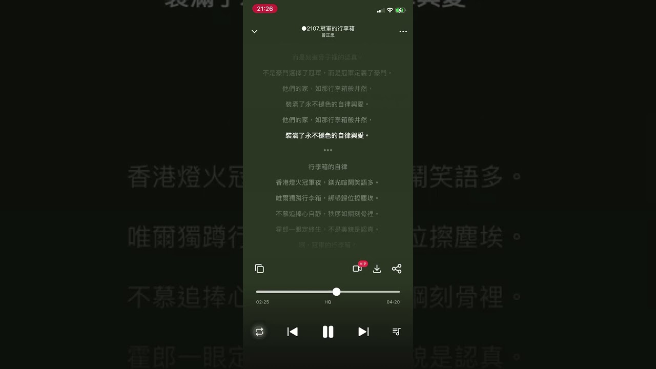 ○2107 【冠軍的行李箱】