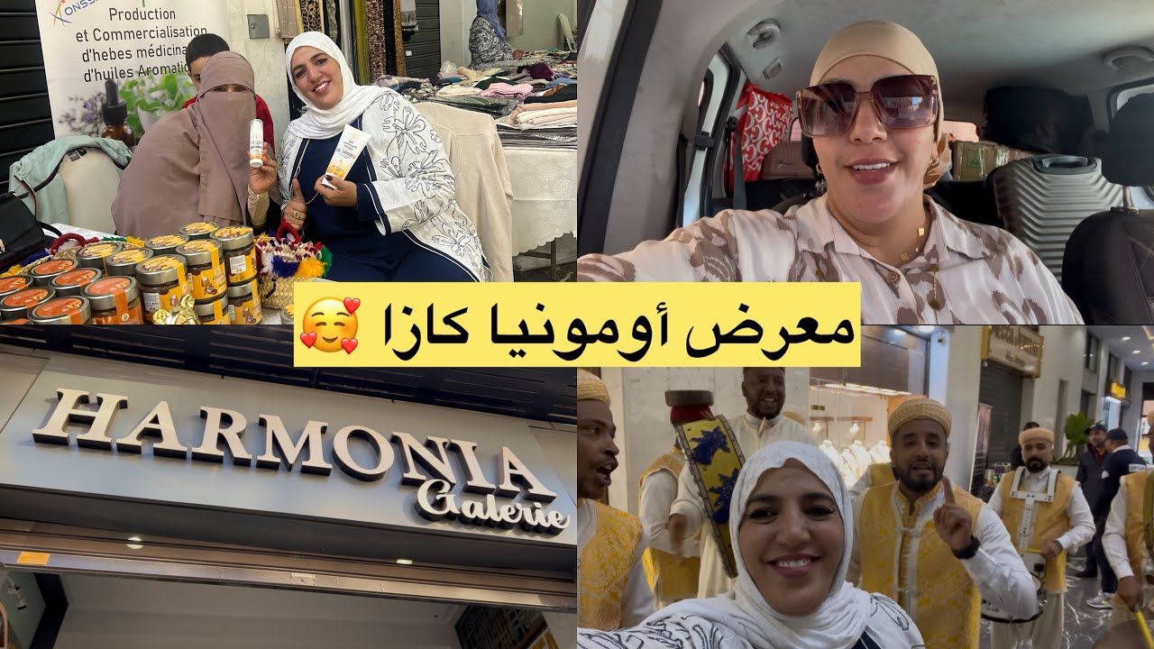 ديما النشاط مع زهرة البهار 🌺💃ليبغا اربح العام طويل 🤑🤑سارعو تخفيضات رائعة وثلاث فائزات يوم الأحد🎁🎁
