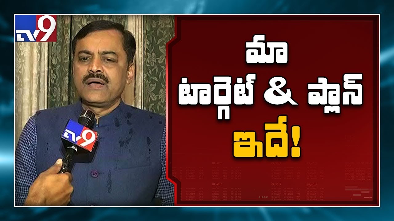 TDP and YCP are both our targets : GVL - TV9