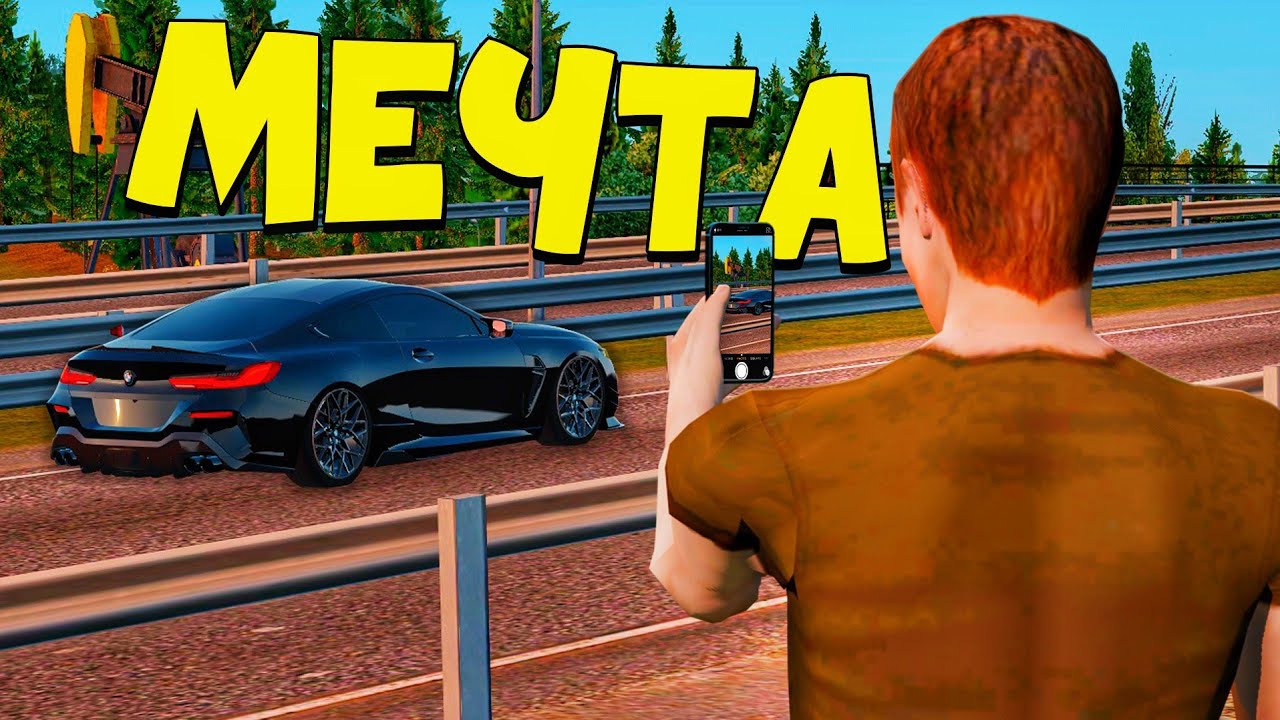 КУПИЛ МЕЧТУ но ЕСТЬ ПОДВОХ! ПУТЬ БОМЖА #74 - GTA RADMIR RP
