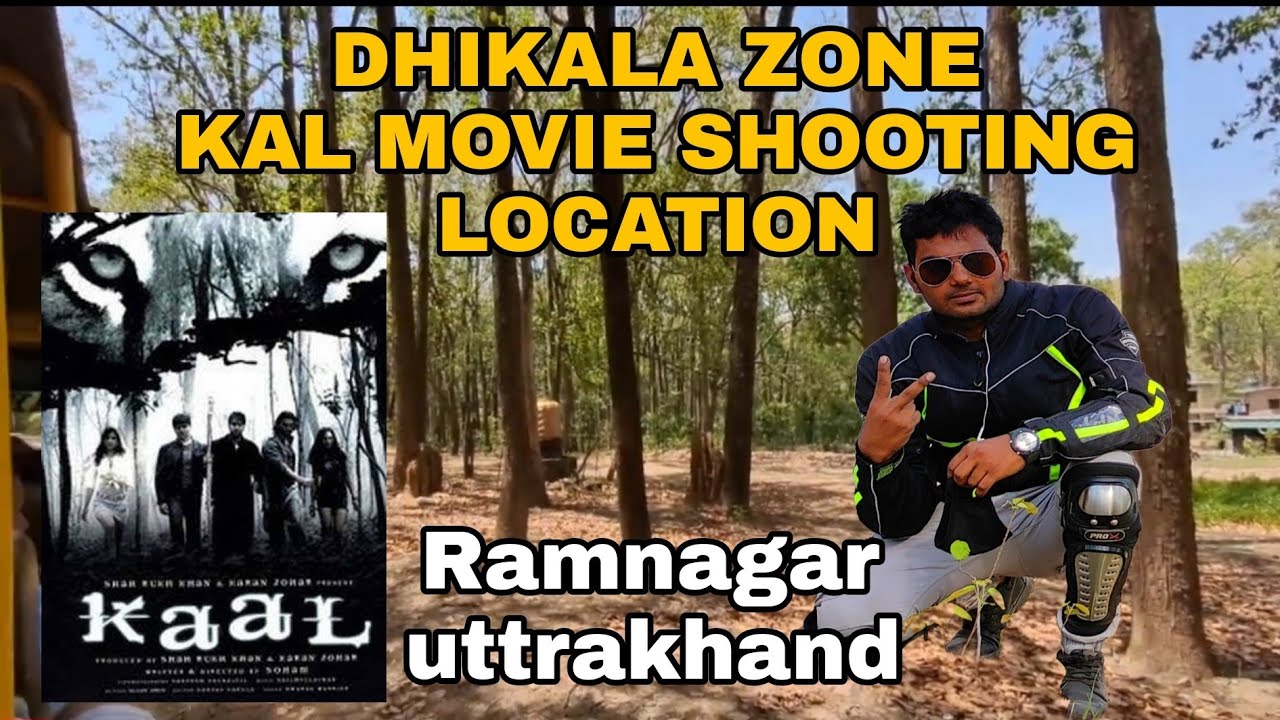 kaal movie location/Dhikala jim Corbett national park Ramnagar uttrakhand #viral #video#love #shorts