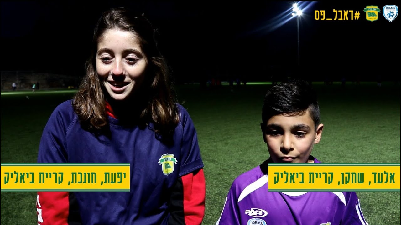 דאבל פס- אלעד ויפעת מקריית ביאליק