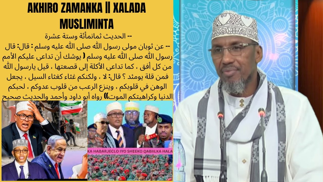 AKHIRO ZAMANKA || XALADA MUSLIMINTA