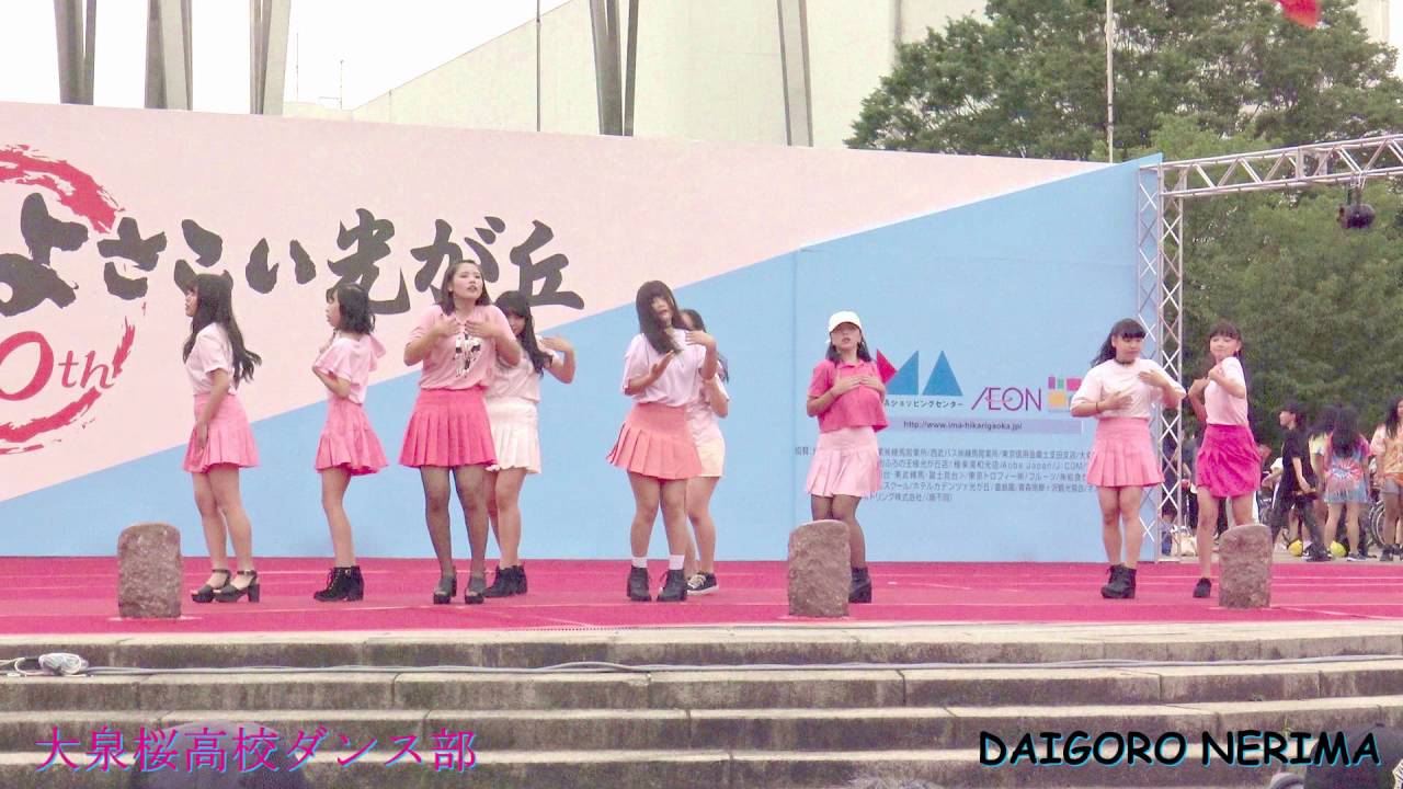 大泉桜高校ダンス部 2016 ④