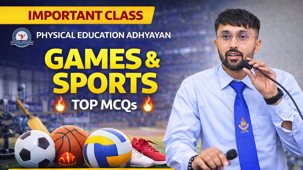 Games & Sports MCQs | Most Expected Questions in Physical Education | #physicaleducationadhyayan