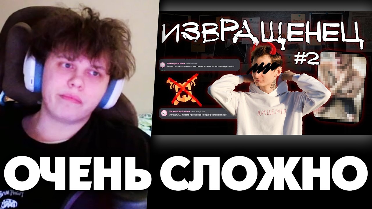 ВИПС УГЛУБИЛСЯ В НЕО ГЕЙТ | РАЗОБЛАЧЕНИЕ НЕО ОТ АНТИСАБА ЧАСТЬ 2