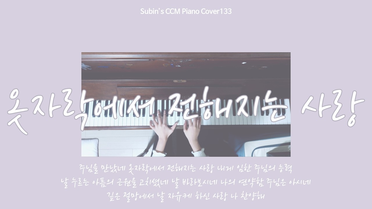 옷자락에서 전해지는 사랑