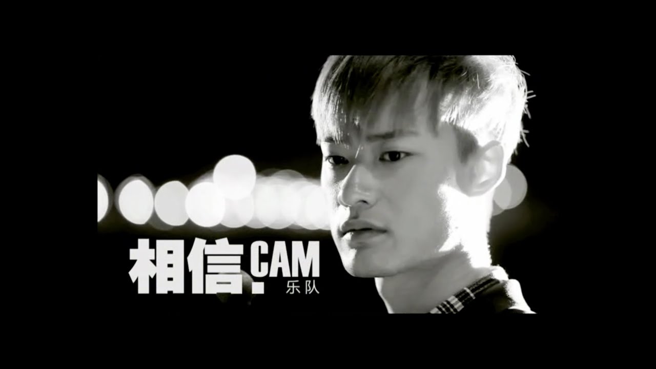 『MV』相信 - 張愷倫【動態歌詞/with Lyrics】