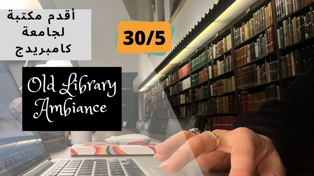 STUDY WITH ME TWO HOURS Main Cambridge University Library ادرس معي ساعتين في مكتبة جامعة كامبريدج