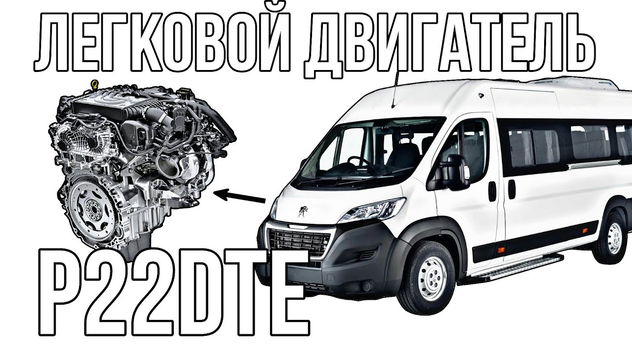2,2 литра///ПЕЖО БОКСЕР///КАПРЕМОНТ ДВИГАТЕЛЯ