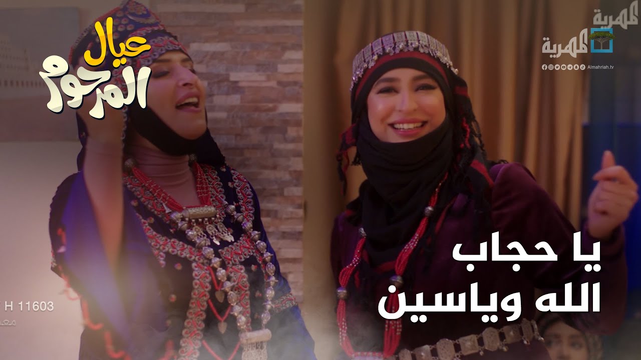 أجمل زفة صنعانية | الفنانة نجيبة عبد الله | مسلسل عيال المرحوم
