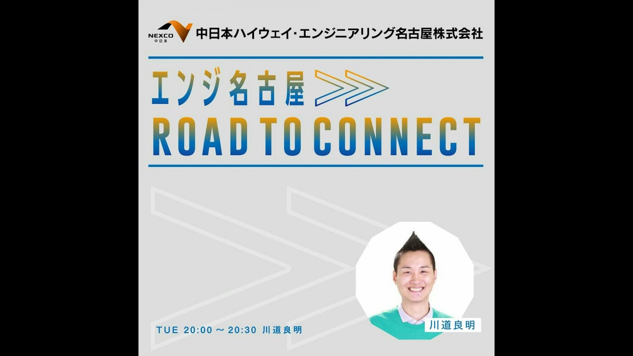 #3月10日＜50回目＞ エンジ名古屋 Road To Connect
