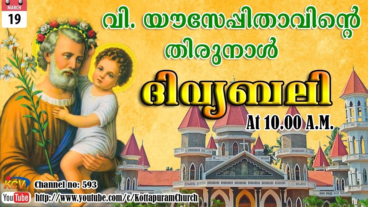 Live Holy Mass, (Malayalam) from St. Michael's Cathedral, Kottapuram 19/03/2026