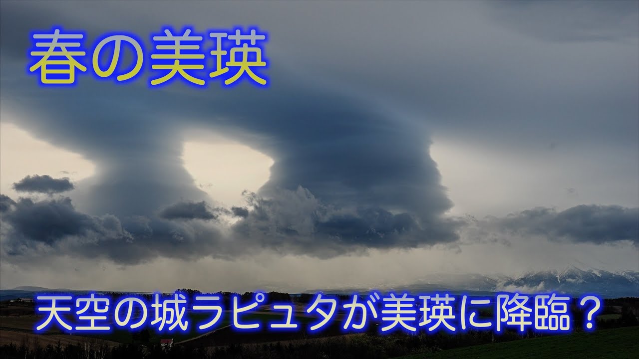 美瑛の丘をめぐる旅～2025春編～前編