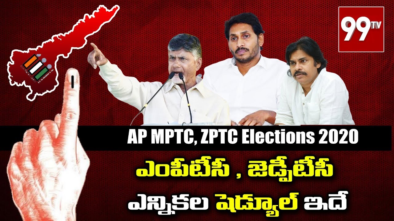 AP MPTC, ZPTC Elections 2020 Schedule | YCP | TDP | Janasena | 99 TV Telugu