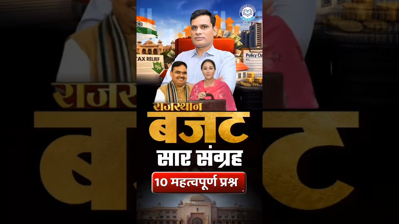 Rajasthan Budget Summary 2026 | Top 10 Questions for Exams | Ashok Sir @RaithanClass