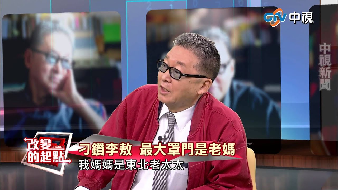 《改變的起點》赤裸告白風流史 李敖爆輕生內幕 (完整版) ｜中視新聞20150630