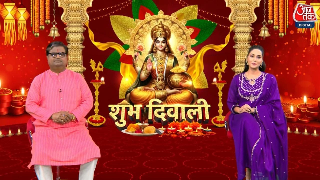 Diwali 2025 Special: 20 या 21? जानें दिवाली की सही तारीख, मुहूर्त और धन वर्षा कराने वाले उपाय