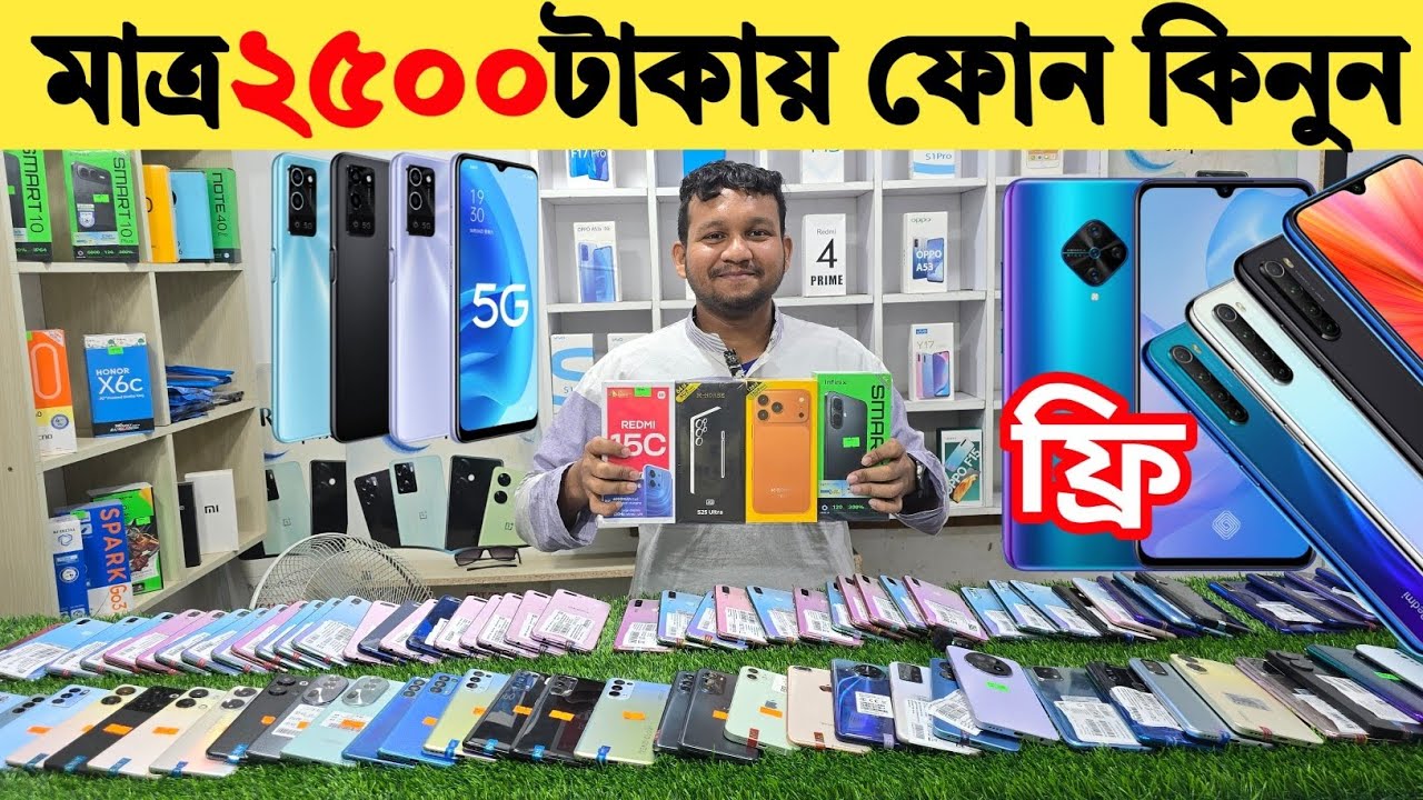 Used Phone update Price in Bangladesh | মাত্র পঁচিশ শো টাকায় ফোন কিনুন | low budget phone price