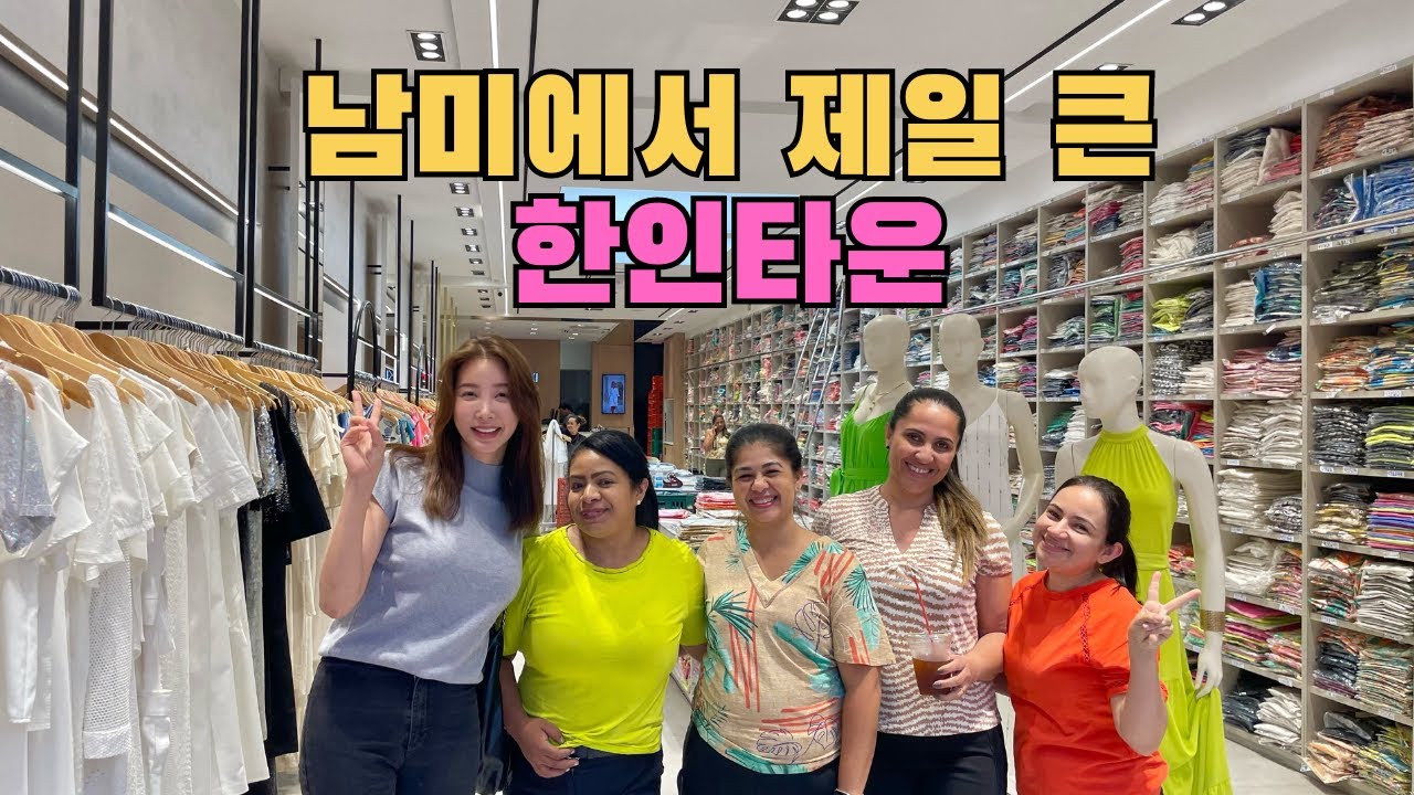 TOUR AT THE LARGEST KOREATOWN IN BRAZIL