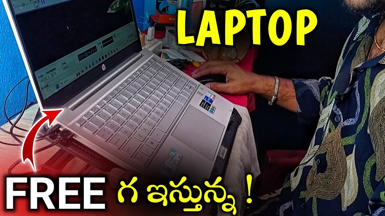 Laptop Free గ ఇస్తున్న 🤗 | Free Giveaway 🎁| Laptop Giveaway 💻 | Giveaway | #laptop #views 
