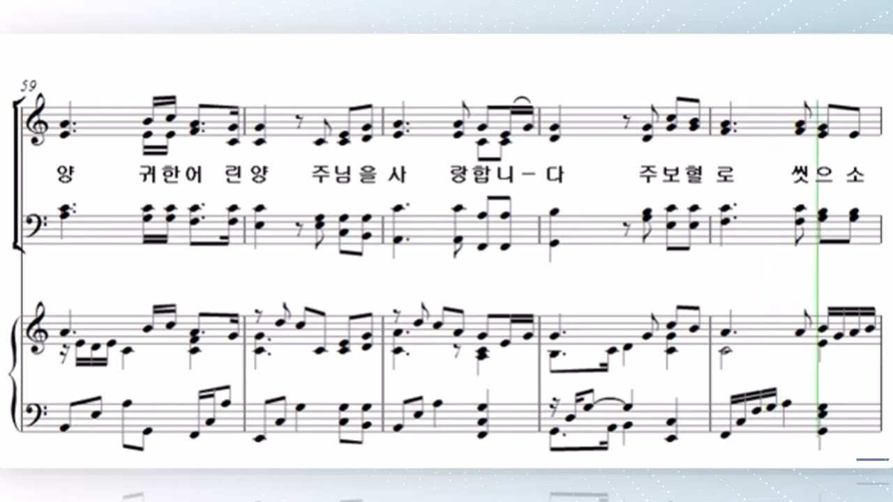 하나님의 어린 양  소프라노
