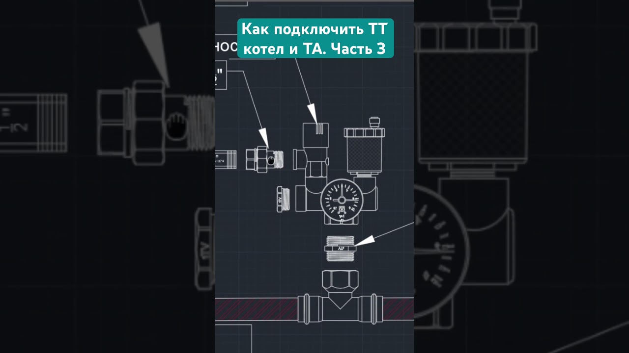 Как подключить твердотопливный котел и теплоаккумулятор. Основные правила. Часть 3