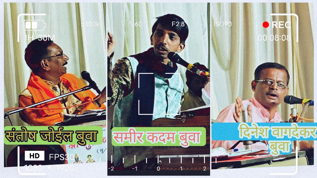 भाग 8 समीर कदम बुवा गजरामध्ये भन्नाट मनोरंजन 💥 आणि नवनवीन गाणी 