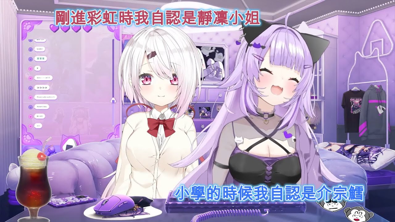 神岡家電台52回！　小粥西西兩人自認是誰和原因都很有趣呢Ｗ[猫又おかゆ/貓又小粥][椎名唯華][HOLOLIVE中文翻譯][彩虹社中文翻譯]