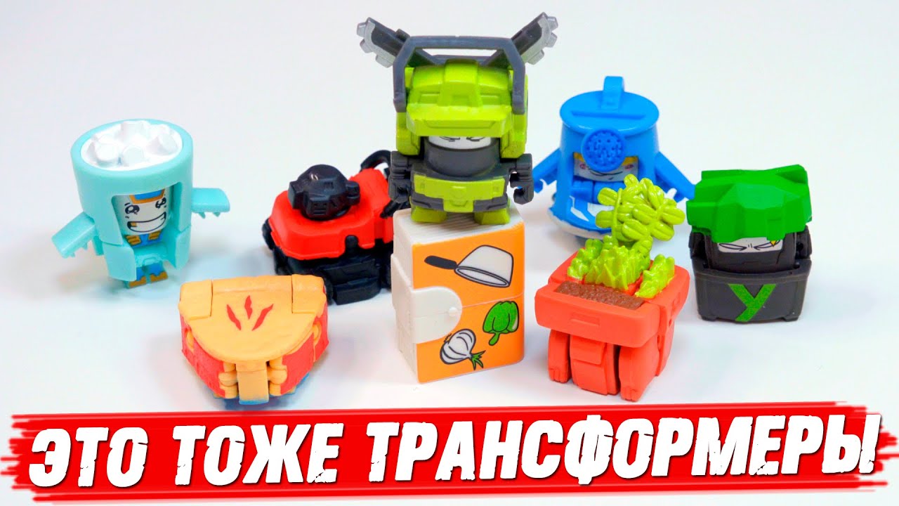 Transformers BOTBOTS - Это тоже трансформеры, просто они ЕДА