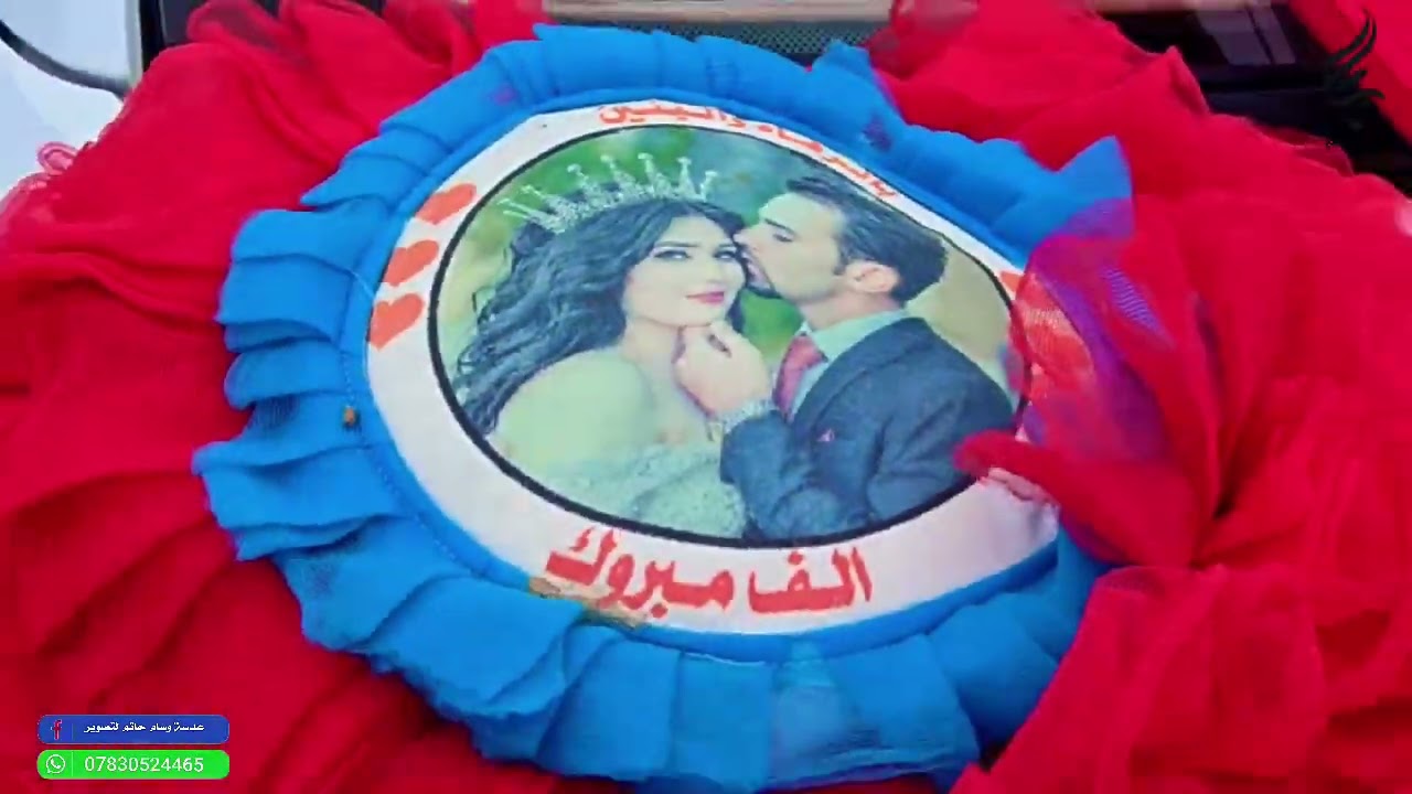 حفل زفاف الأخ حيدر محمد مبارك لكم حبيبي 